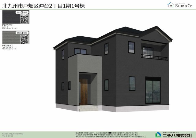 【外観】 | 戸畑区沖台2丁目1期 | ◆完成前に当社契約で仲介手数料無料！
資金計画から銀行選び、オプション工事や税金の事までフルサポート！
近隣の完成現場案内可能♪お気軽にお声掛け下さい(*^。^*)
※完成予想図。仕様は異なります