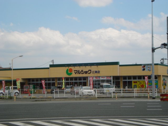 Ｏｔｔｉｍｏ．Ｃａｓａの周辺|マルショクまで900ｍ