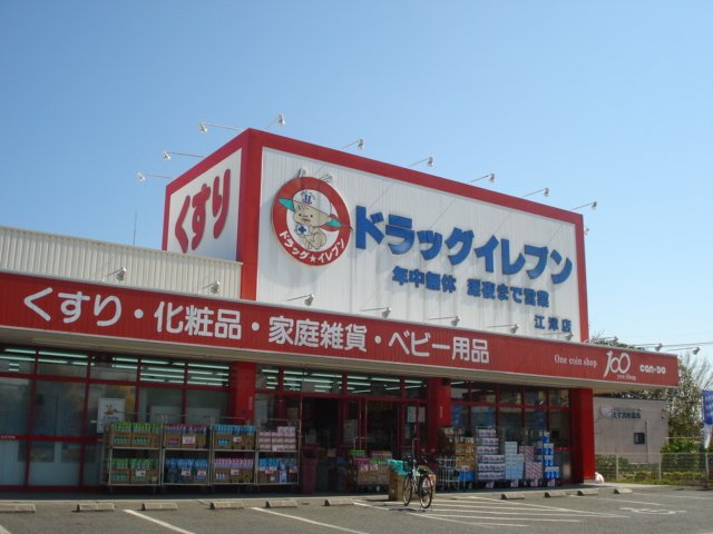 Ｏｔｔｉｍｏ．Ｃａｓａの周辺|ドラッグイレブンまで1,000ｍ