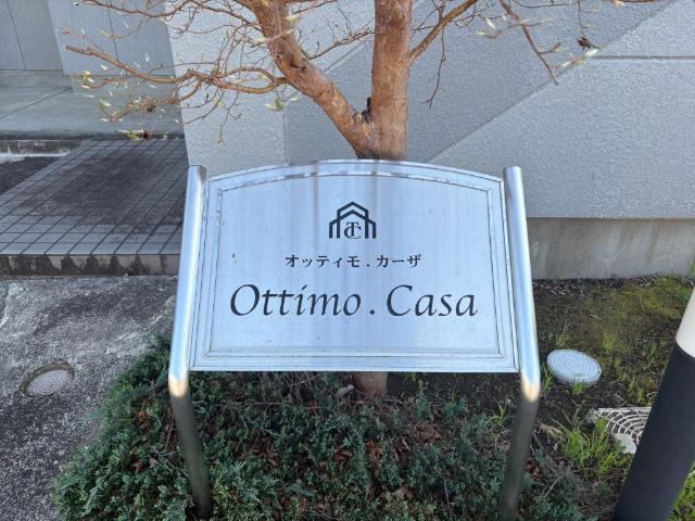 Ｏｔｔｉｍｏ．Ｃａｓａの外観|外観写真（昼）