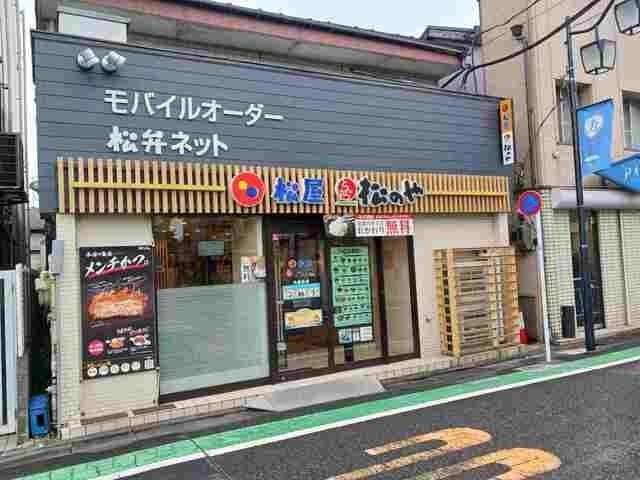 ＯＫＵＳＡＷＡ　ＣＯＵＲＴの周辺|松屋まで600m