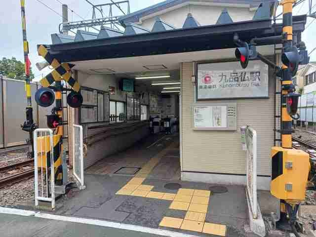 ＯＫＵＳＡＷＡ　ＣＯＵＲＴの周辺|九品仏駅まで640m
