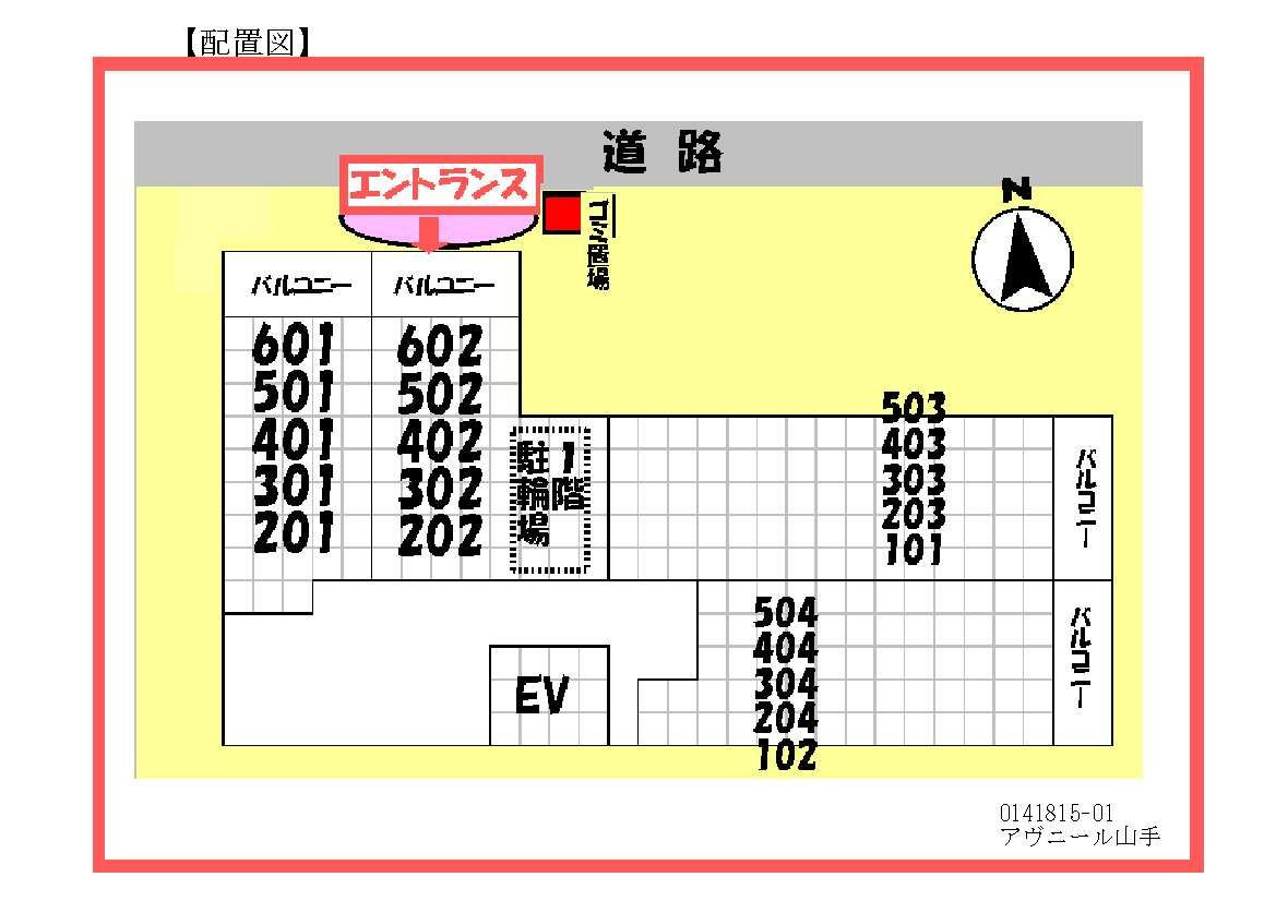 アヴニール山手の区画図