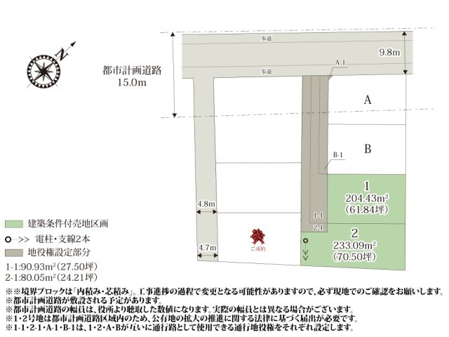ワイウッドコート桐生市相生町第5期【建築条件付き売地】の画像