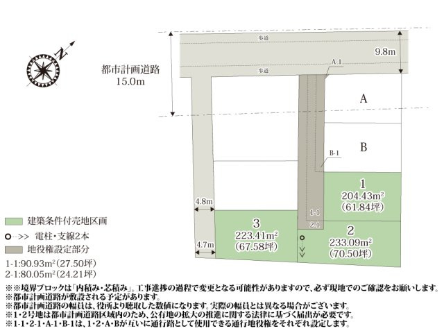 【区画図】 | 徒歩圏内に商業施設が揃う、生活利便性の高い好立地に誕生！