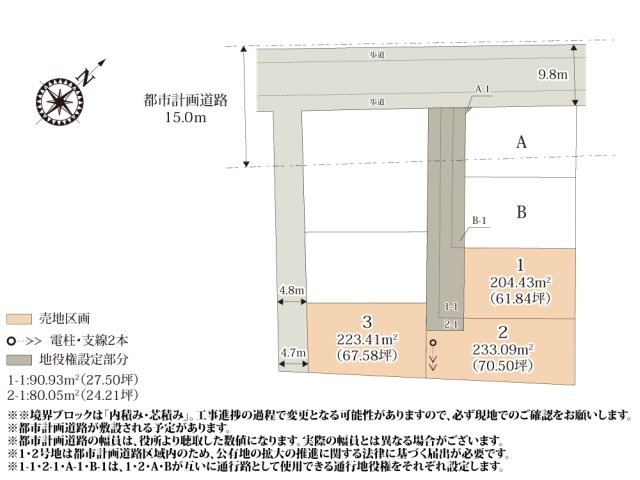 【区画図】 | 徒歩圏内に商業施設が揃う、生活利便性の高い好立地に誕生！