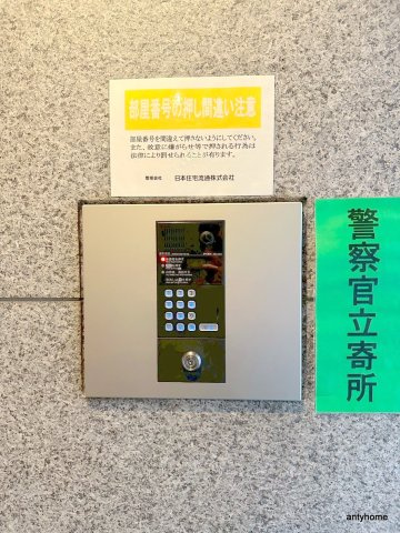 雅苑　仲介手数料無料のセキュリティ