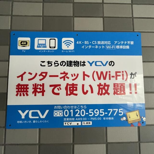 エクセル天王町の設備
