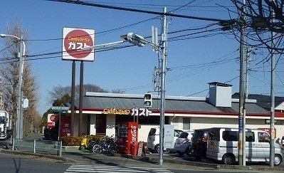 アルトゥーラの周辺|ガスト朝霞城山店まで170m
