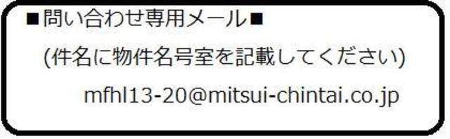 ガーデンポートⅢ番館のその他