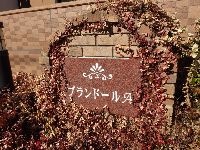 プランドールＡ（上里）の外観