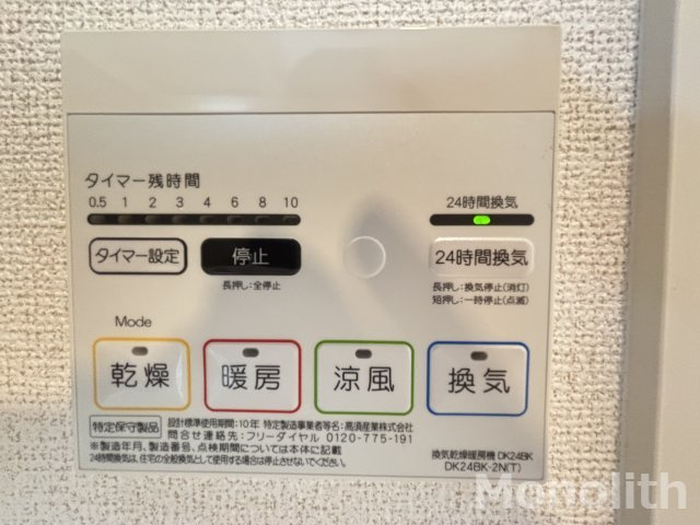 プレージア虫取の設備
