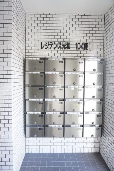 レジデンス光和104のその他共用部分