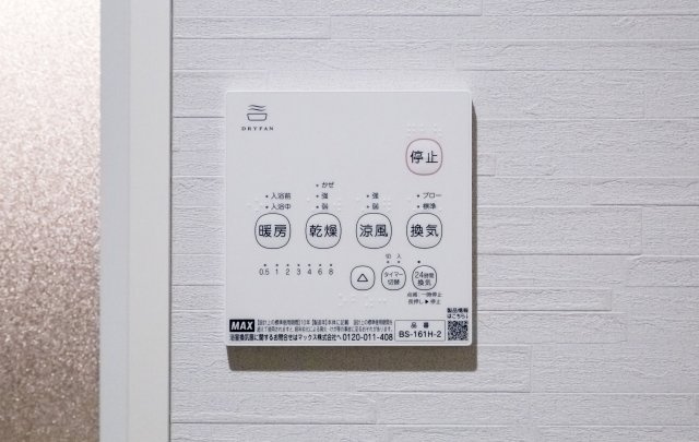 【設備】 | robot home 蕨Ⅴ | ※同一仕様写真
