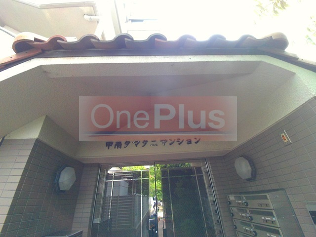 甲南タマタニマンションのエントランス