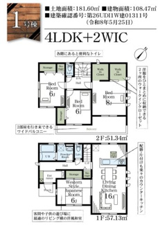 【間取り】 | LievleGarden.S下妻下妻丙　
