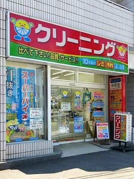 クレーシェレの周辺|サンレモン西巣鴨店まで160m