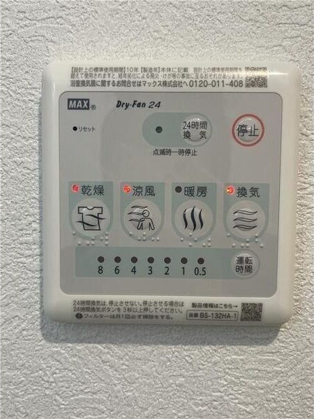 Cherim野並の設備