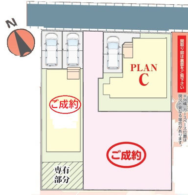 【区画図】 | 胡録台253番　新築分譲住宅　全3棟