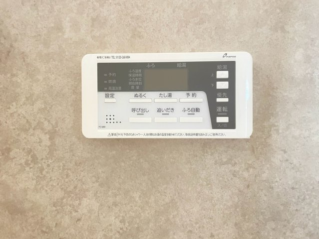 ◆２０２６年６月リフォーム済み◆地下鉄「小野」駅まで徒歩１３分◆伏見区醍醐切レ戸町の浴室|浴室リモコン