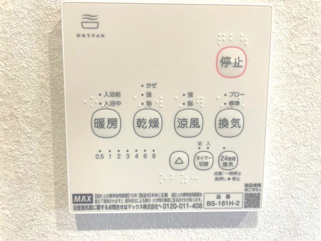 ◆２０２６年６月リフォーム済み◆地下鉄「小野」駅まで徒歩１３分◆伏見区醍醐切レ戸町の浴室|浴室乾燥機リモコン
