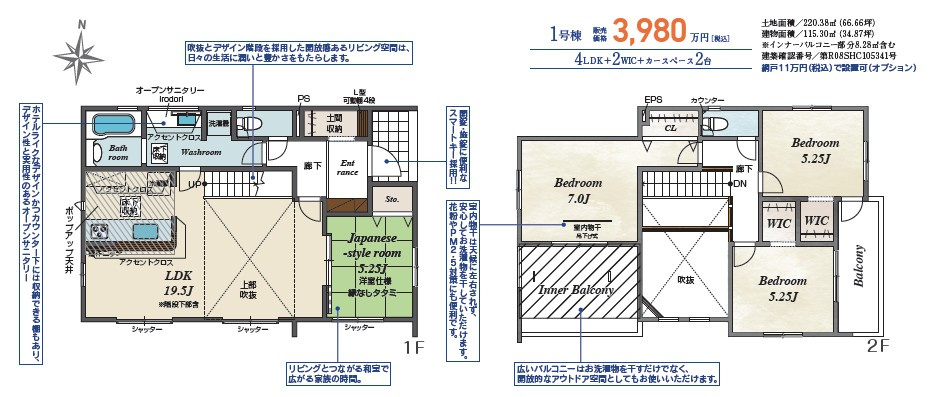 筑紫野市原　1号地