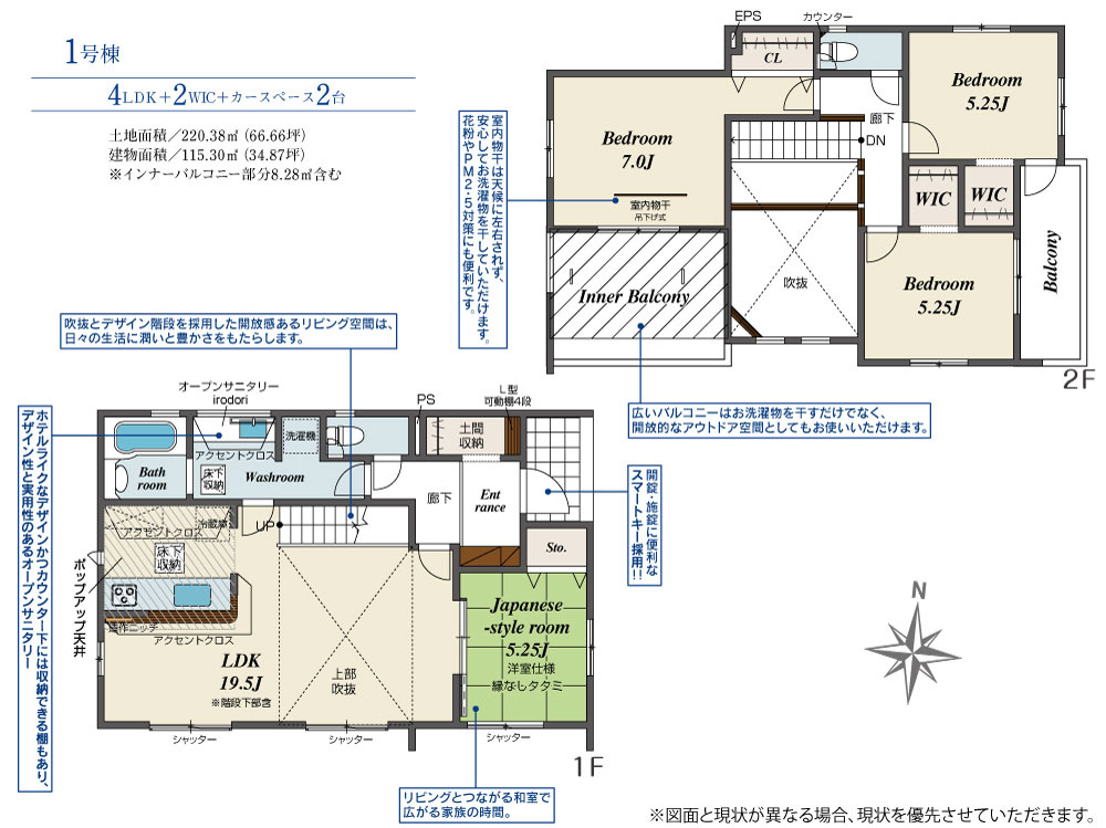 筑紫野市大字原　1号棟