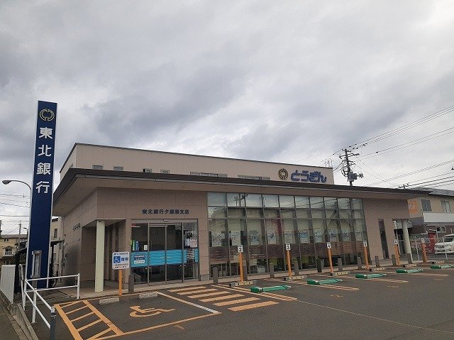 【周辺】 | レジデンス西下台 | 東北銀行夕顔瀬支店まで450m