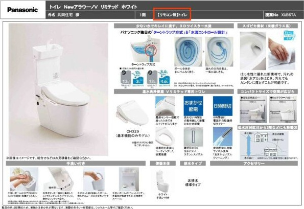 ロビニア若草のトイレ|ゆったりとした空間のトイレです