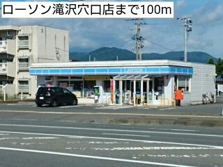 【周辺】 | オリーブ | ローソン滝沢穴口店まで100m