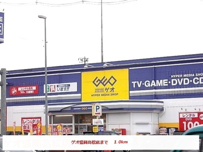 【周辺】 | グレイシャス上田 | ゲオ盛岡高松店まで1000m