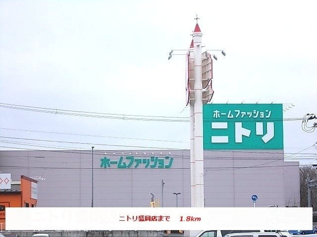 【周辺】 | グレイシャス上田 | ニトリ盛岡店まで1800m
