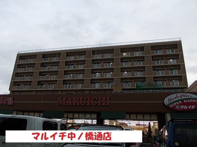 【周辺】 | フォンハウス　志家 | マルイチ中ノ橋通店まで280m