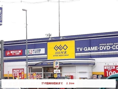 【周辺】 | プリマヴェーラ | ゲオ盛岡高松店まで1100m