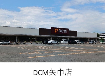 【周辺】 | スターライトシティＧ | DCM矢巾店まで1400m