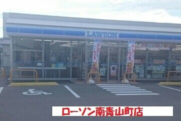 【周辺】 | プラシードⅤ | ローソン南青山町店まで450m