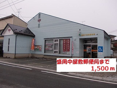 【周辺】 | ベルオーブＴ－Ⅲ | 盛岡中屋敷郵便局まで1500m