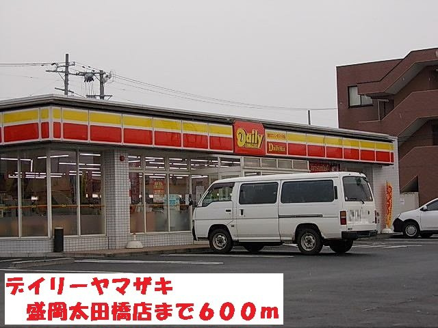【周辺】 | サンシャインスクエア | デイリーヤマザキ盛岡太田橋店まで600m