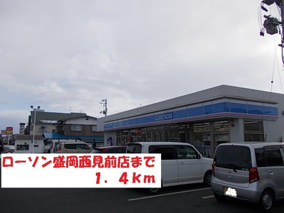 【周辺】 | サンキャッスルＳ・Ⅵ | ローソン盛岡西見前店まで1400m