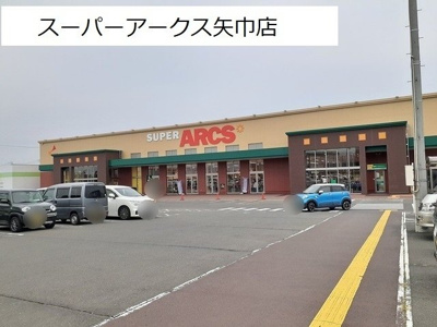 【周辺】 | スターライトシティＤ | スーパーアークス矢巾店まで2800m