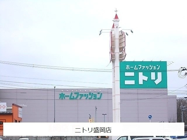 【周辺】 | オラ長田町Ｂ | ニトリ盛岡店まで2600m