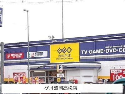 【周辺】 | オラ長田町Ｂ | ゲオ盛岡高松店まで2000m