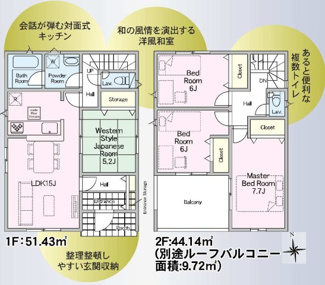 【間取り】 | 郡山市安積町笹川新築一戸建て9棟