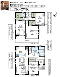 【間取り】 | LievleGarden.S下妻下妻丙　