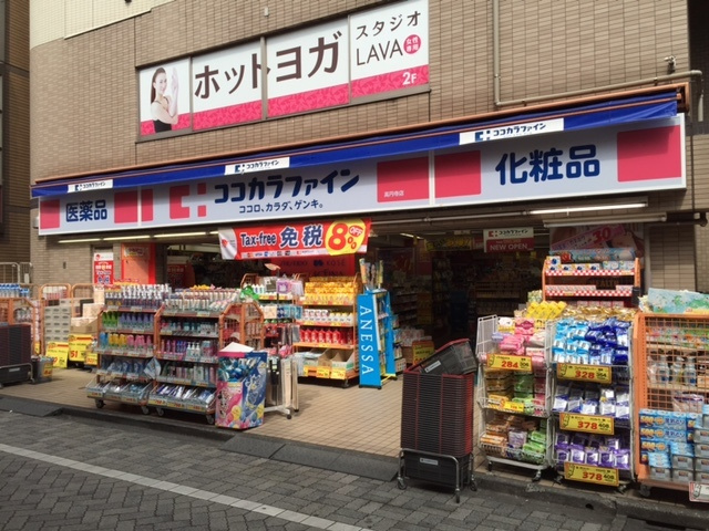 レルム杉並のその他|ココカラファイン高円寺店