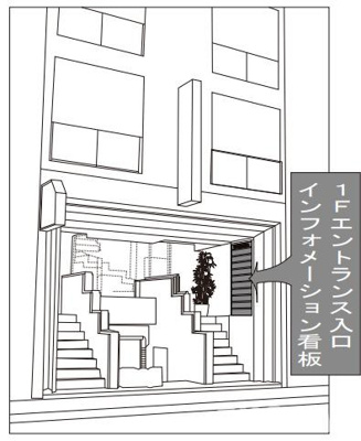 【エントランス】 | Ｍビル２