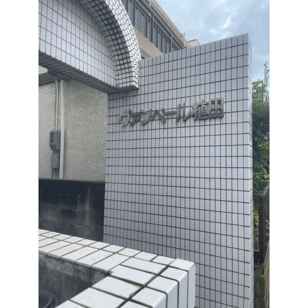 ヴァンベール植田のエントランス
