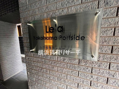  | レア横濱ポートサイド