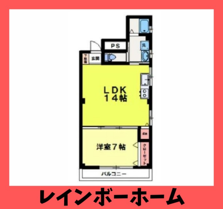 【仲介手数料：50％OFF】対象物件！の間取り