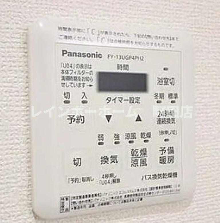 エルメゾン南栗原※初期費用分割後払いサービス利用可能物件の設備